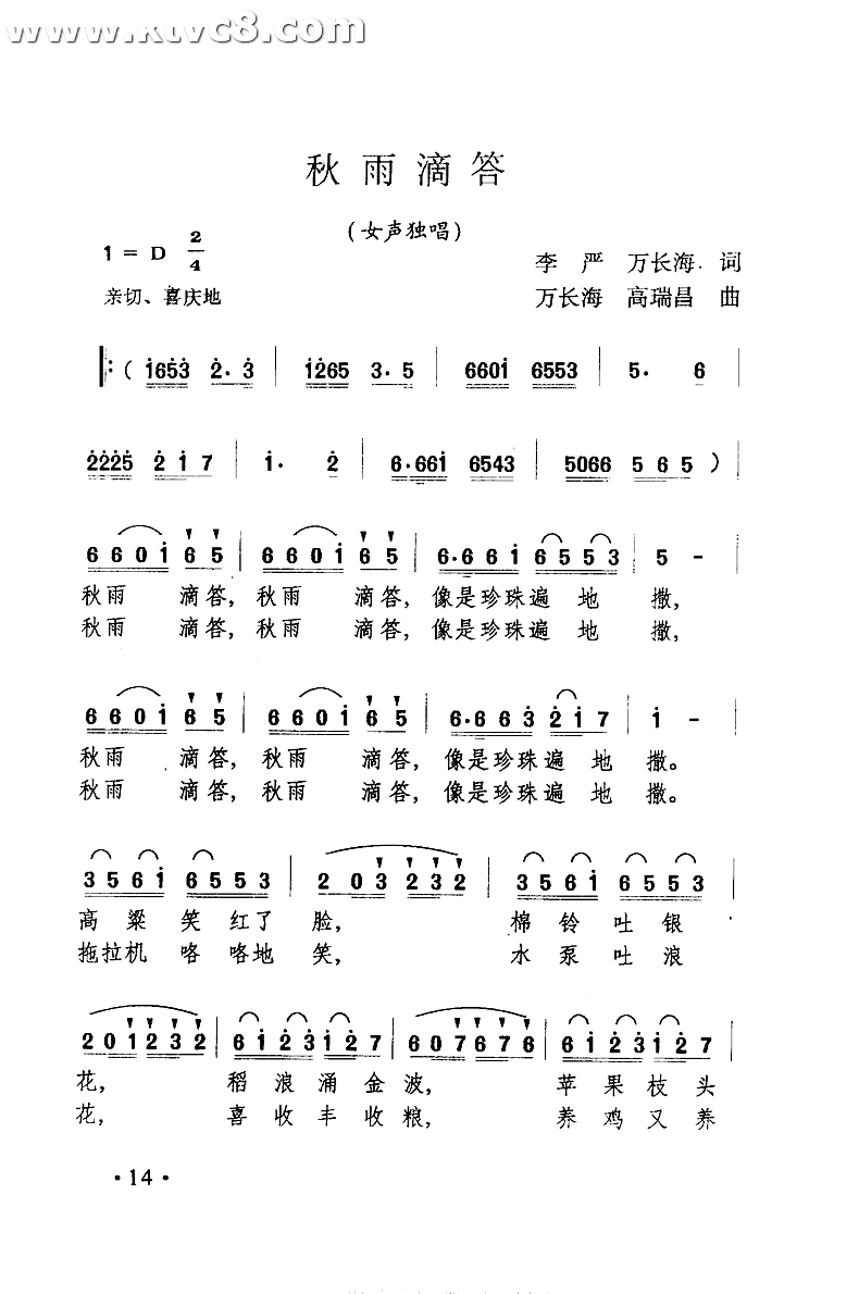 秋水滴答