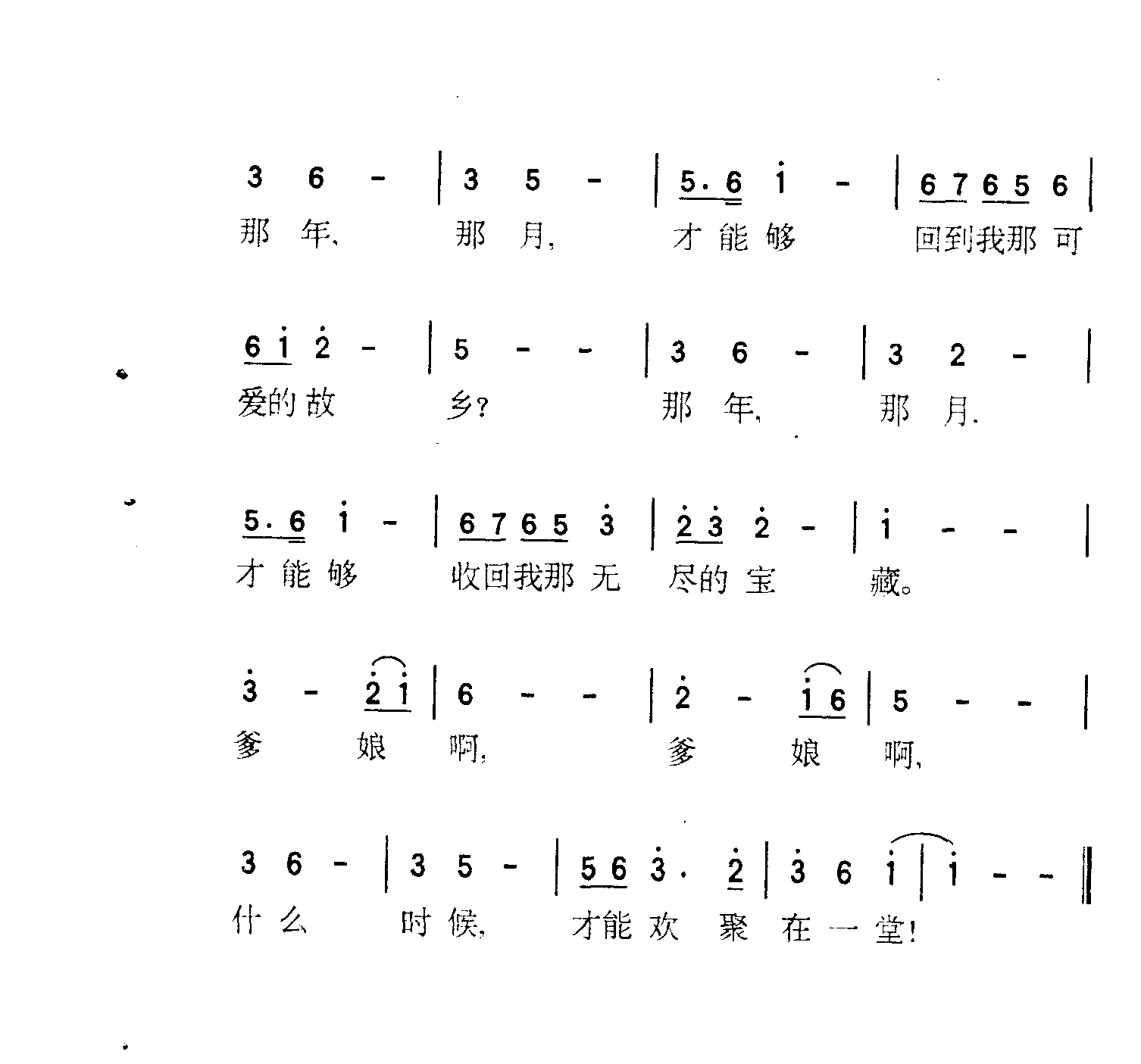 松花江上