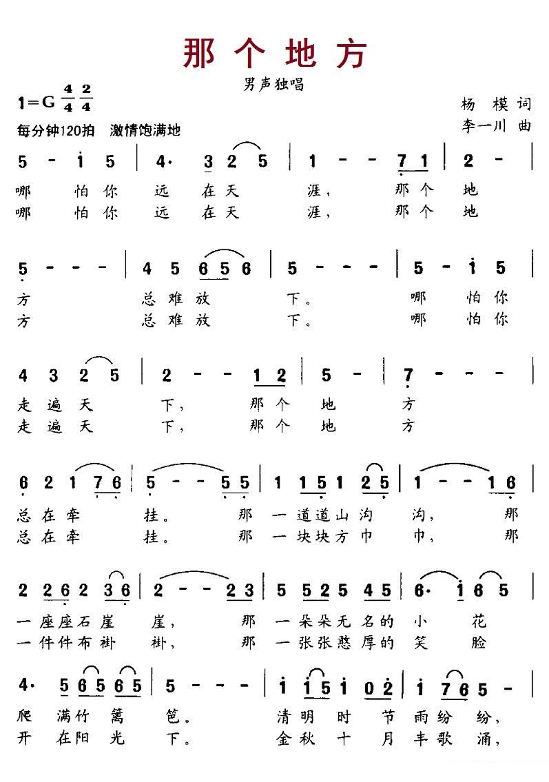 那个地方