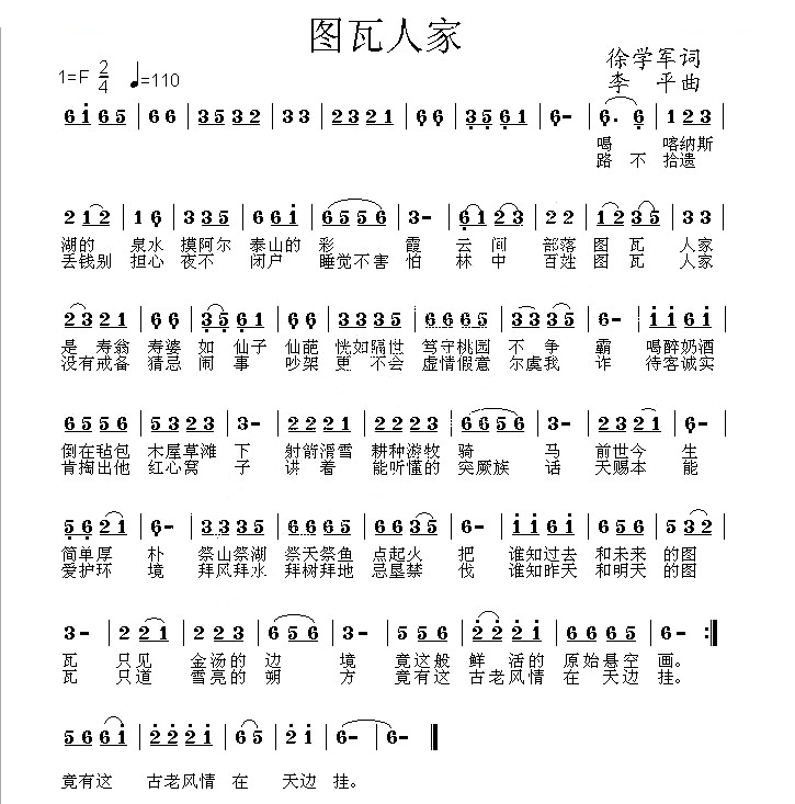 瓦人家