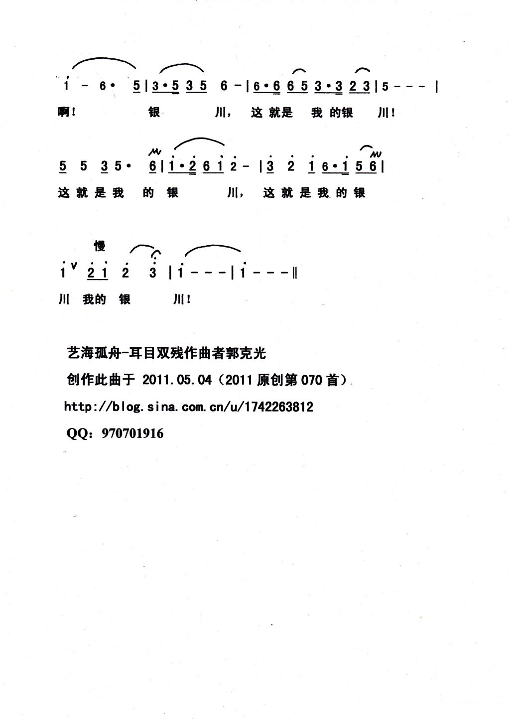 银川