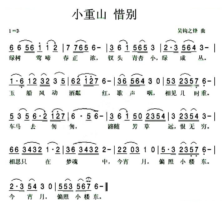 小重山·惜别