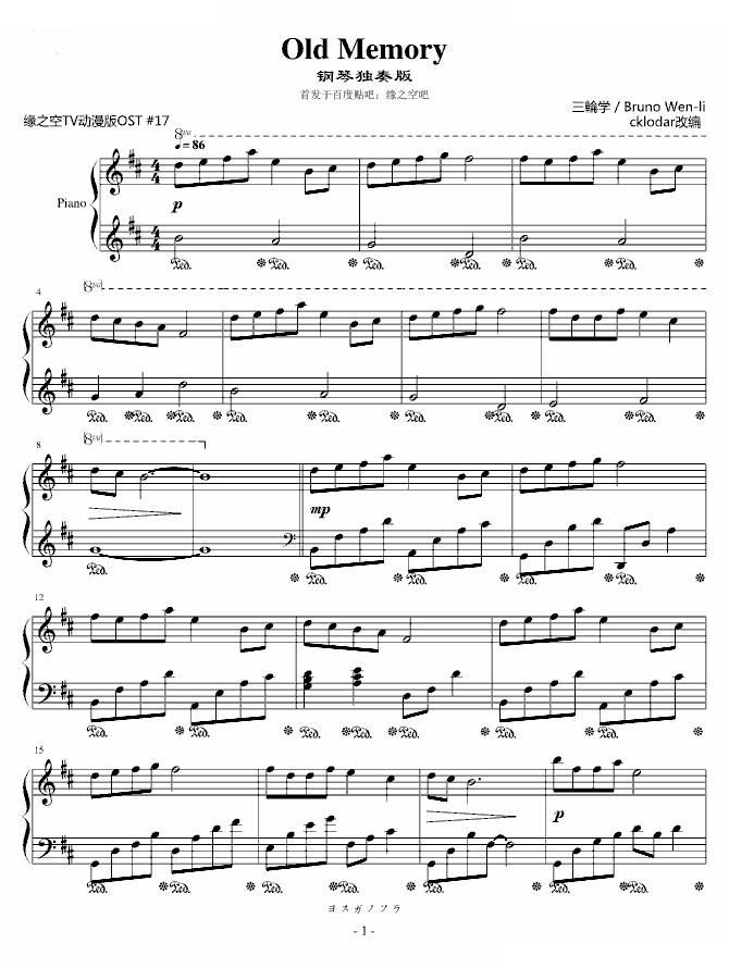 Old Memory 钢琴独奏版 