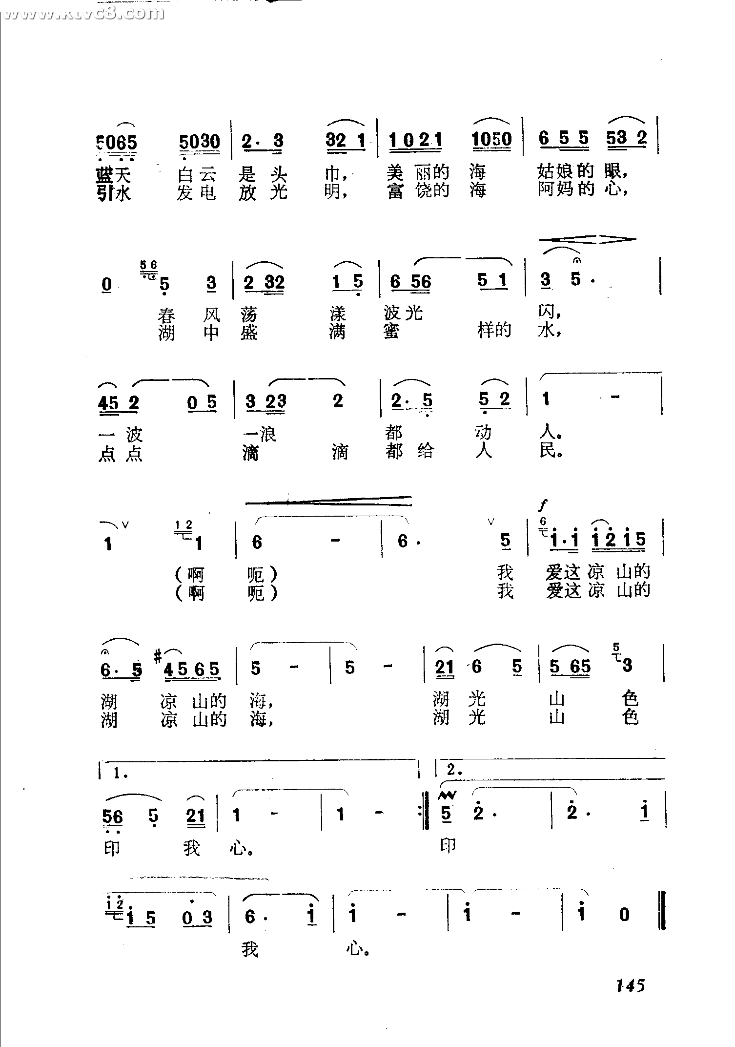 凉山的湖，凉山的海