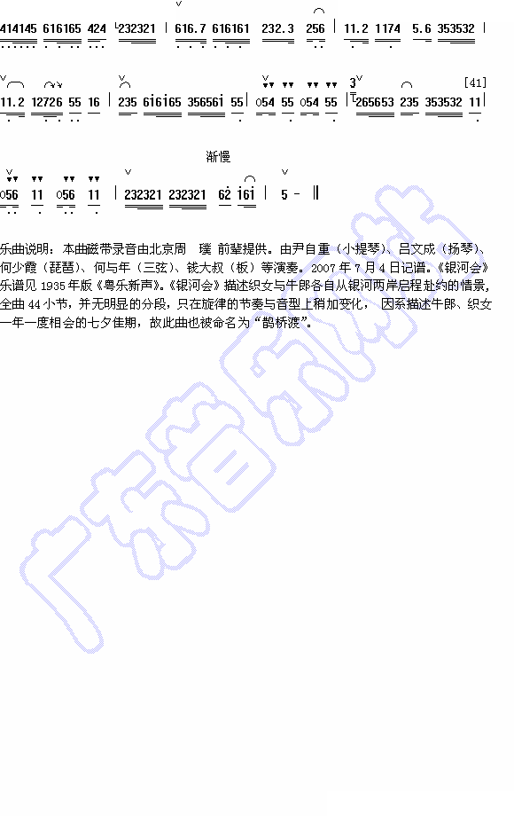 银河会 