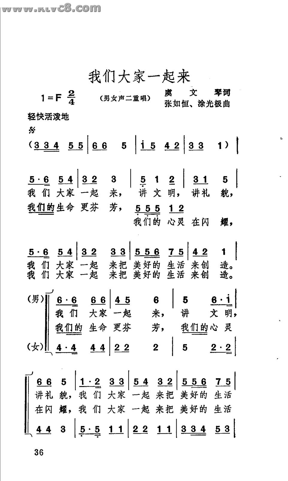 我们大家一起来