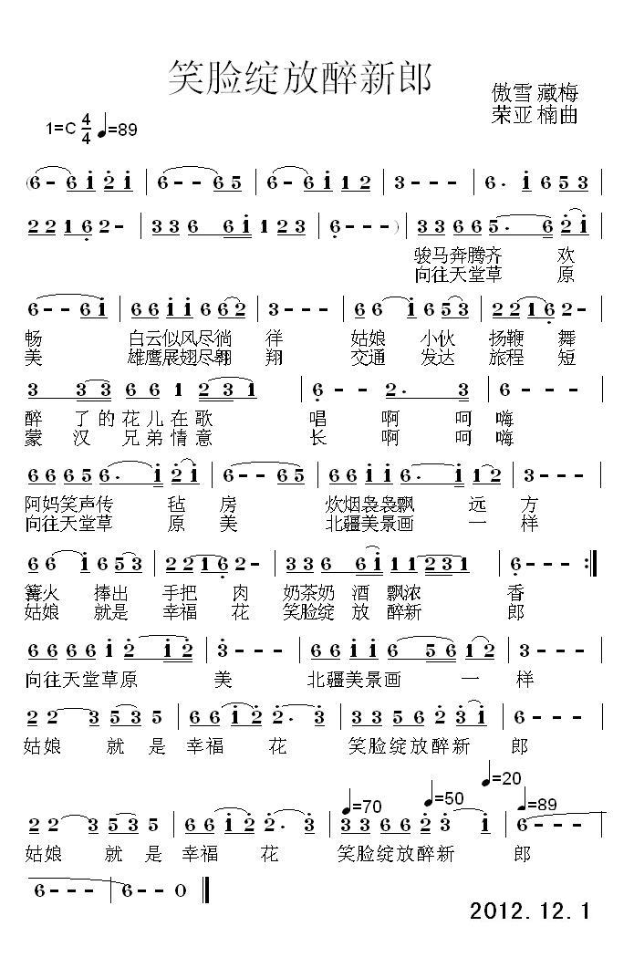 笑脸绽放醉新郎 