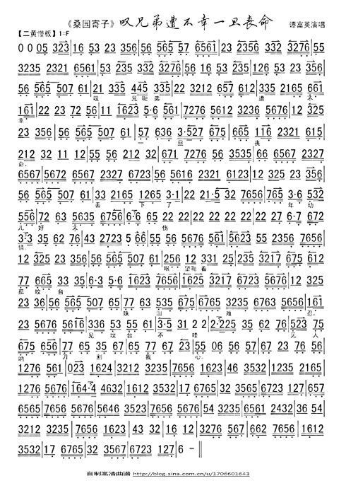 桑园寄子--叹兄弟遭不幸一旦丧命（谭富英）