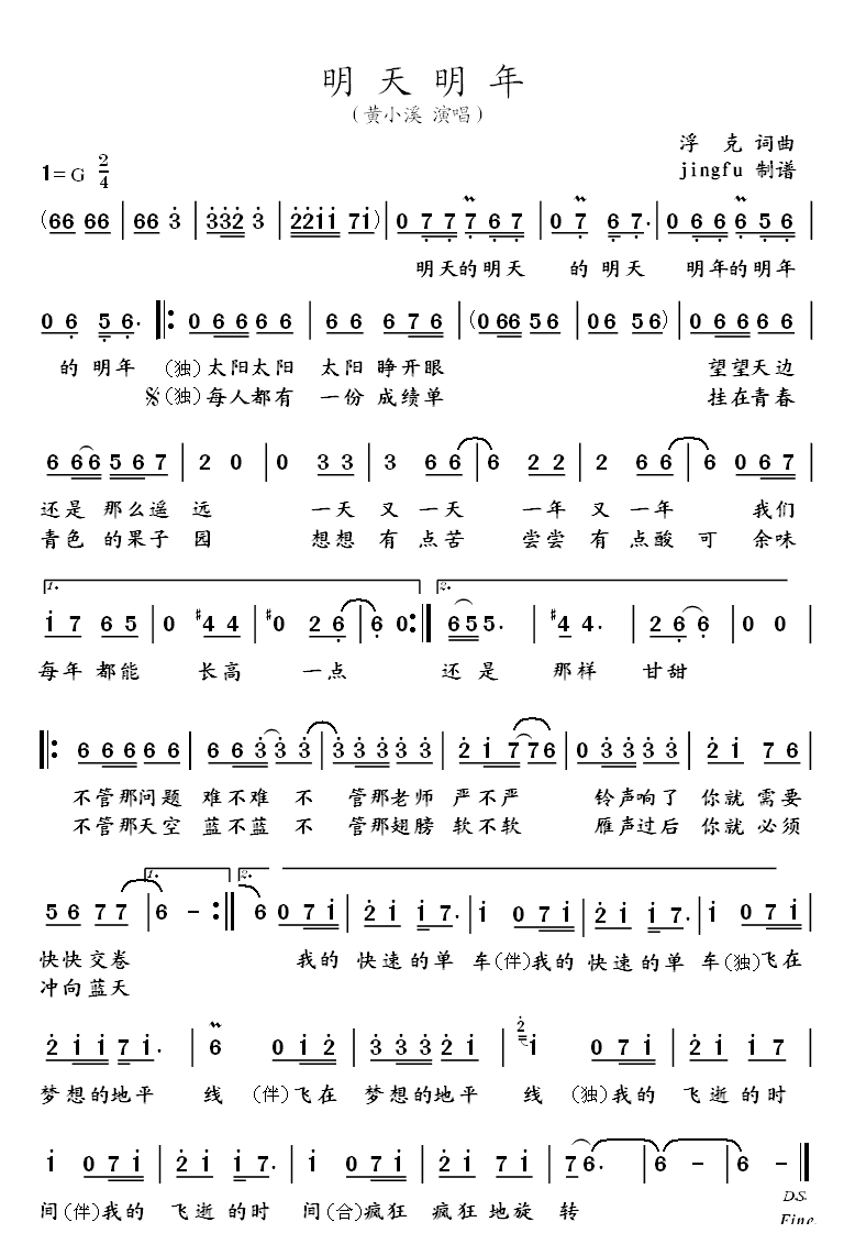 明天明年