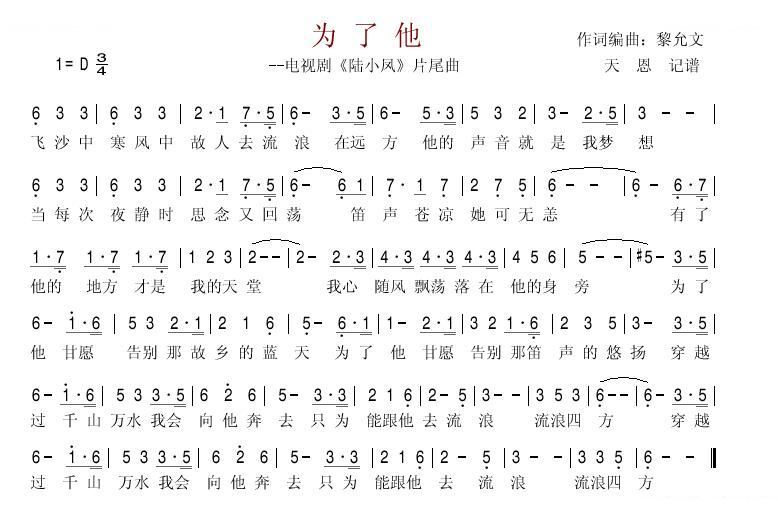 为了他 