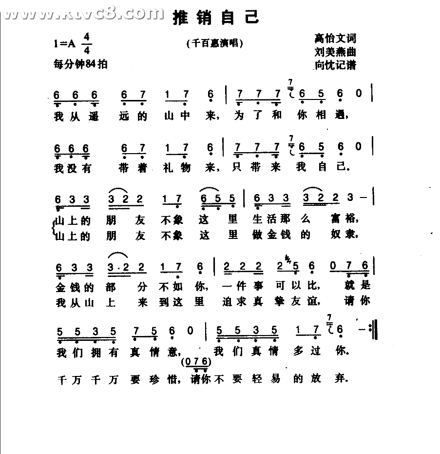 推销自己