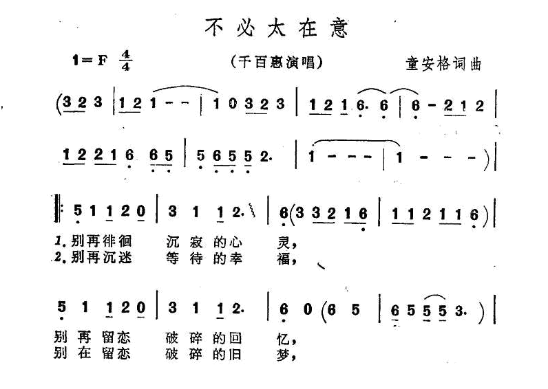 不必太介意
