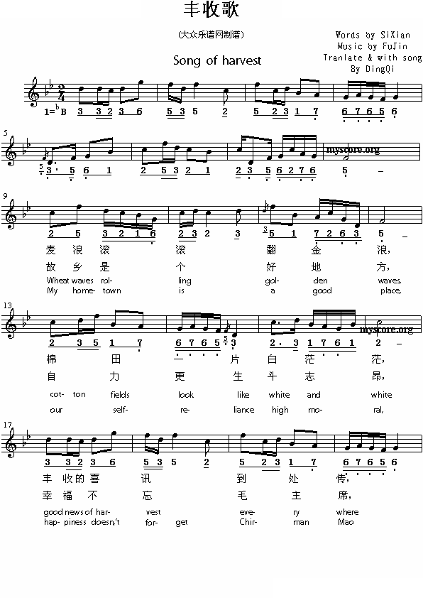 Song of harvest（丰收歌）