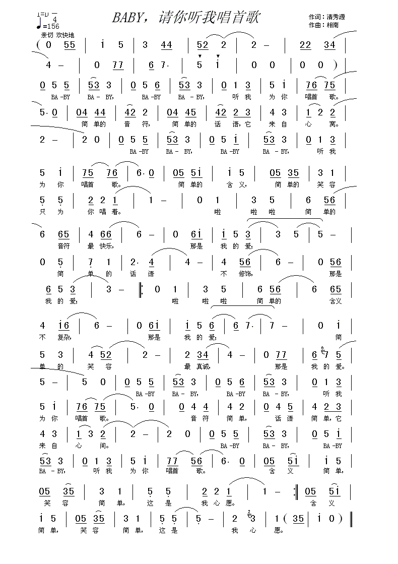 BABY听我唱首歌