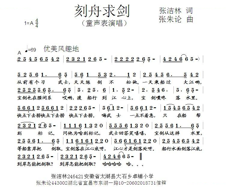 刻舟求剑