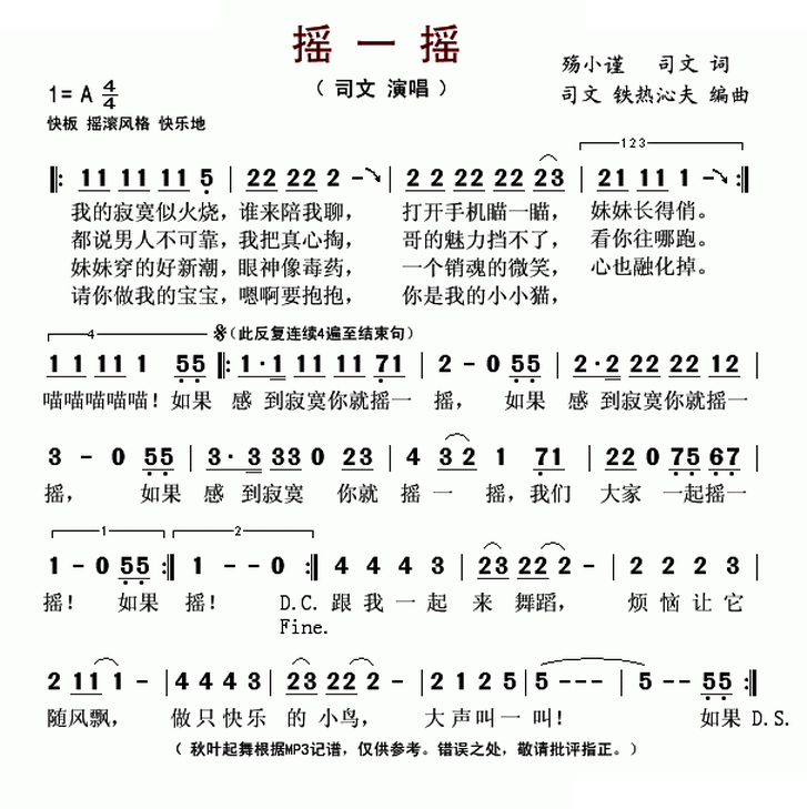 摇一摇