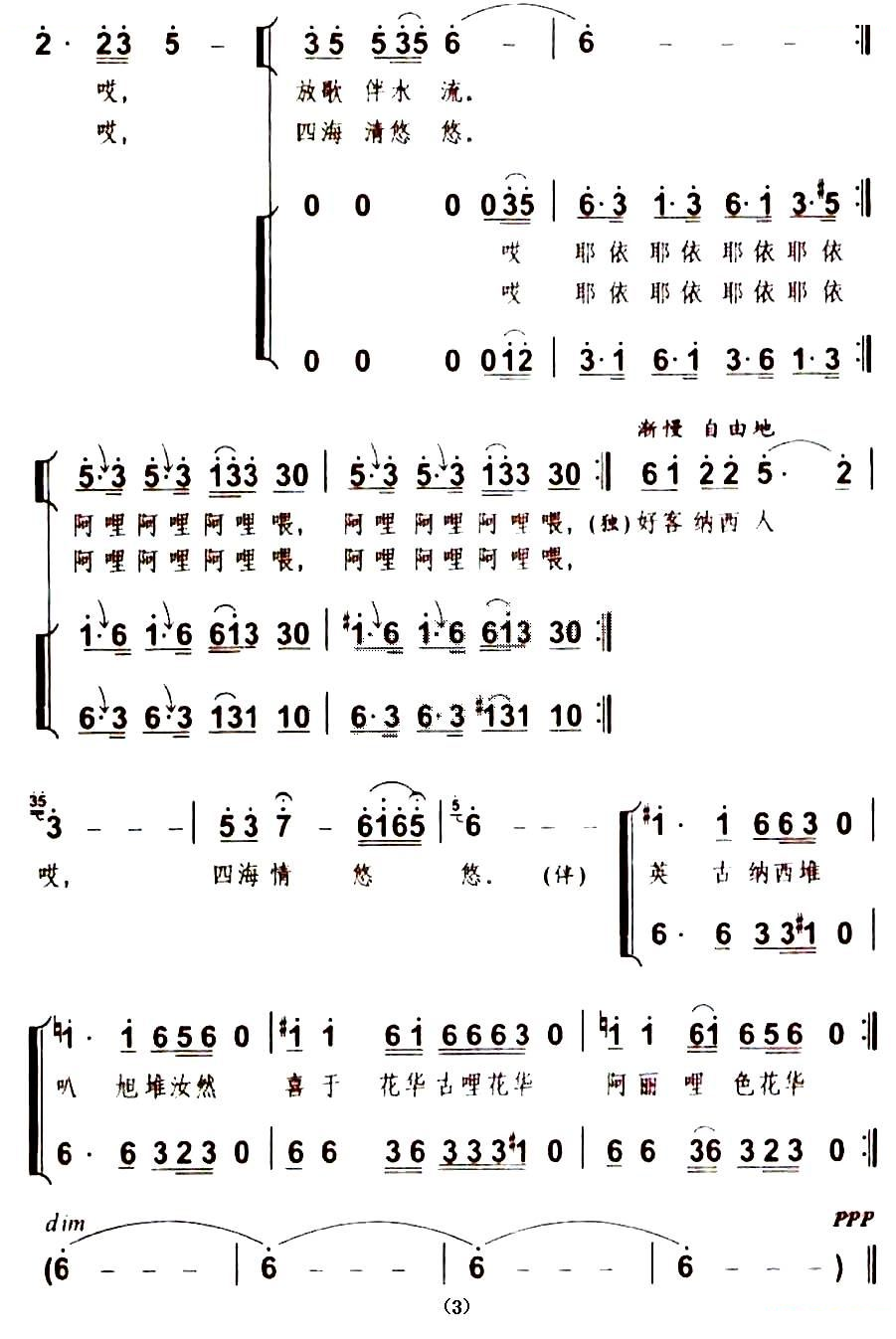 走进丽江