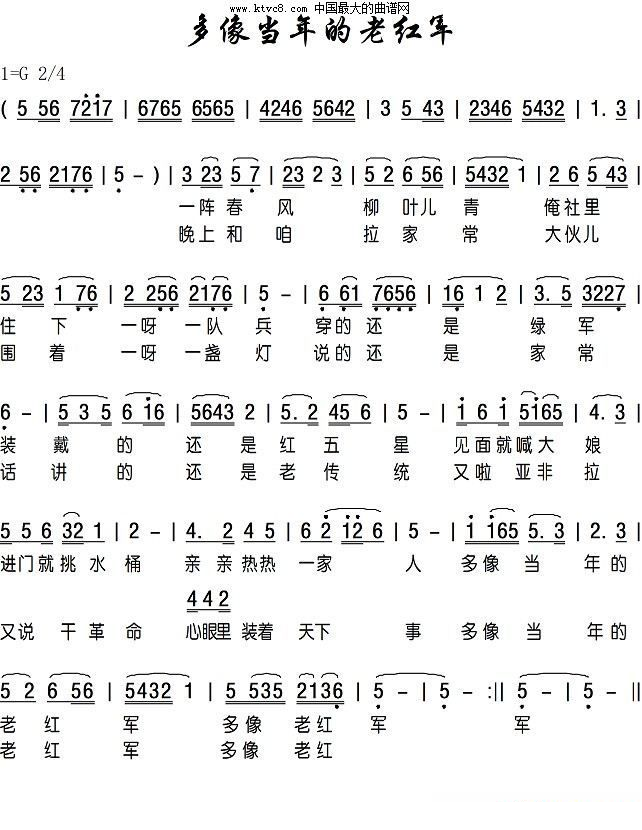 多像当年的老红军 