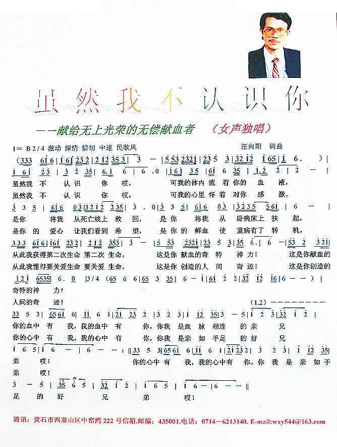 虽然我不认识你 