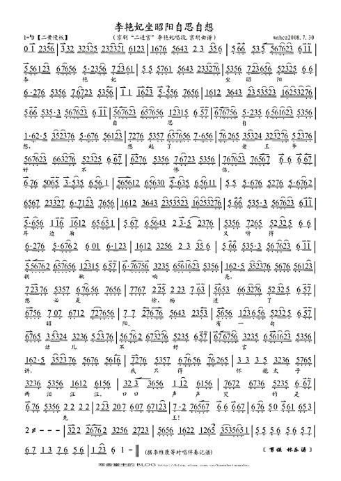 (剪转)大探二.二进宫--李艳妃坐朝阳自思自想（李维康)