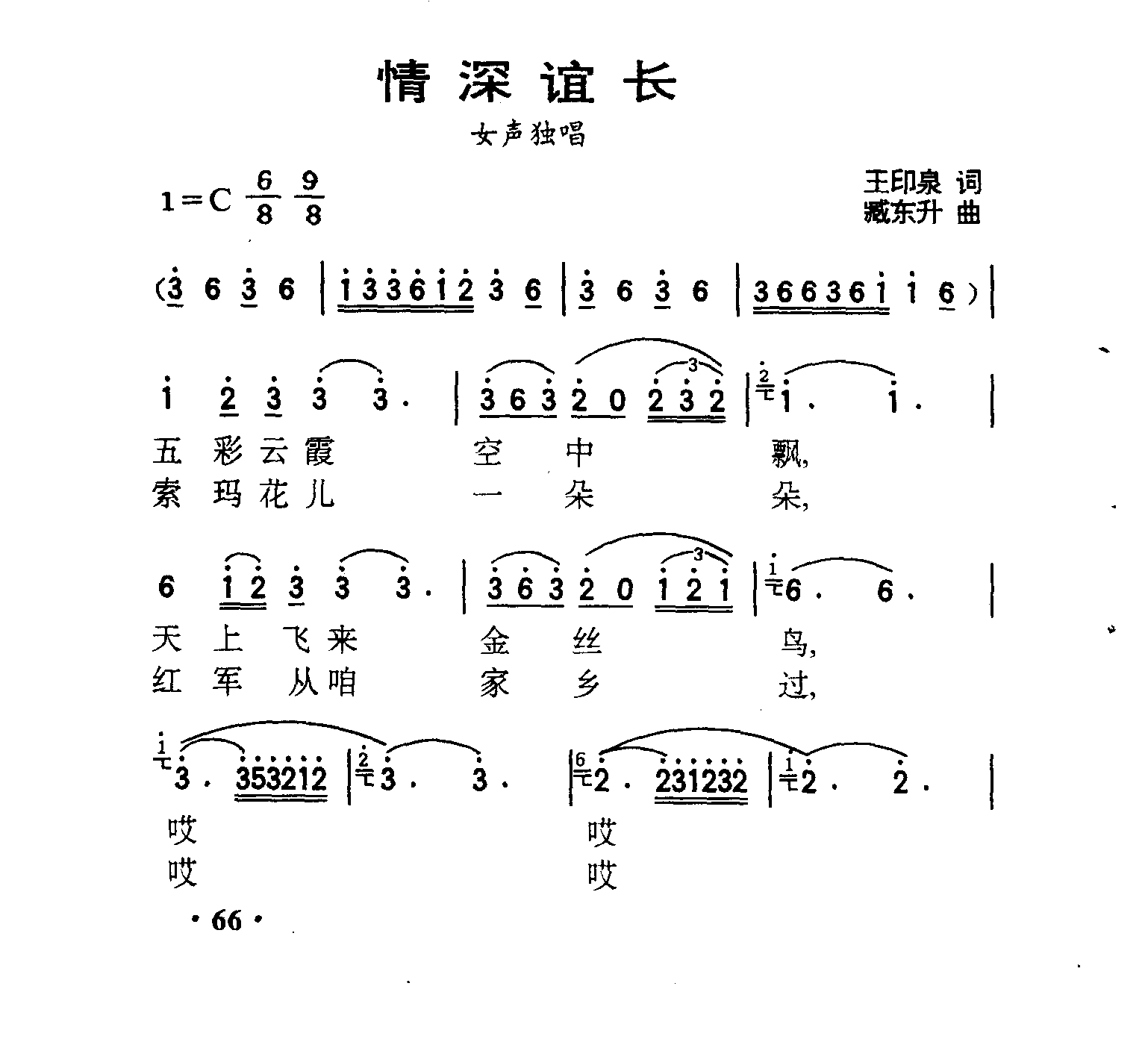 情深谊长