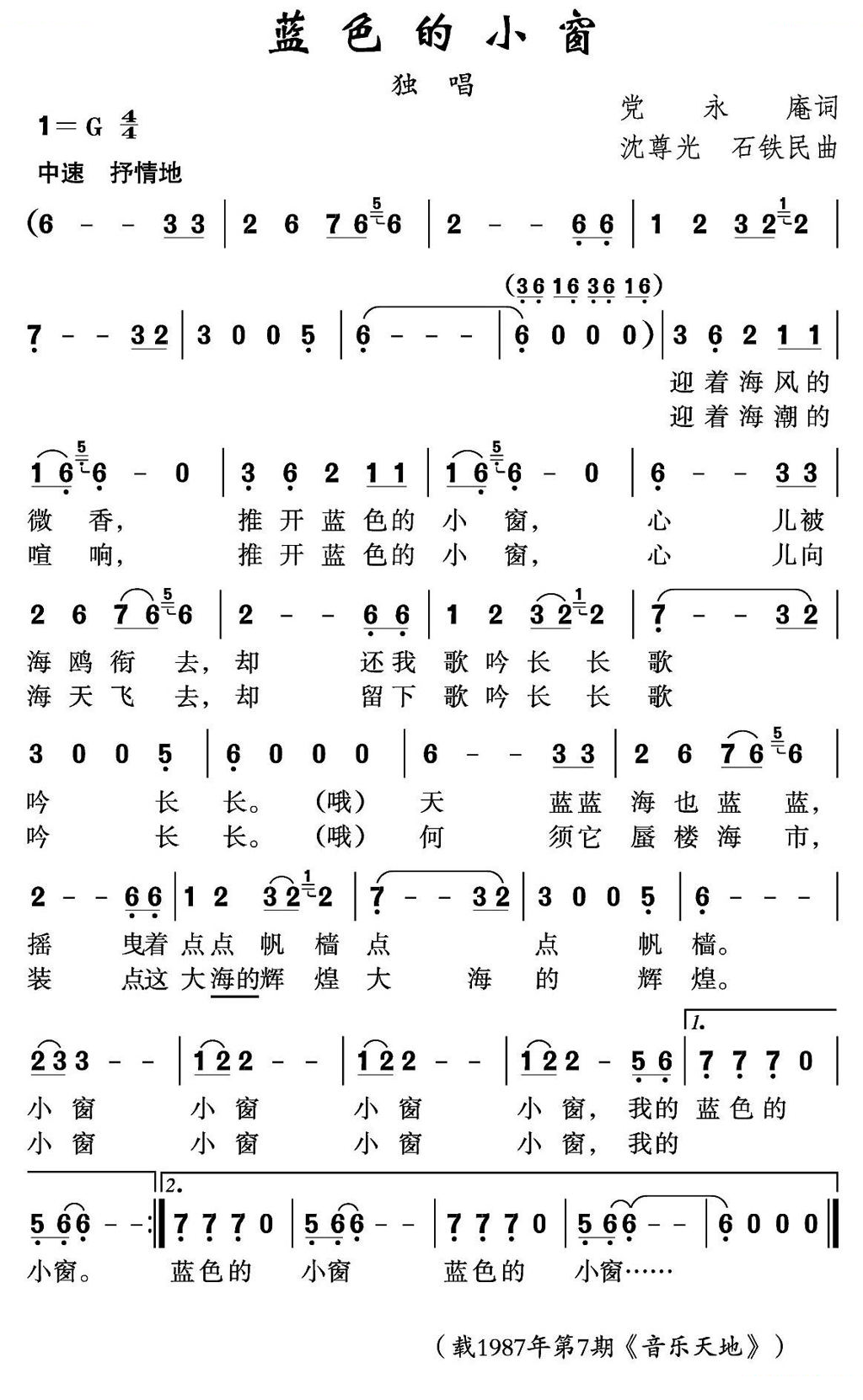 蓝色的小窗