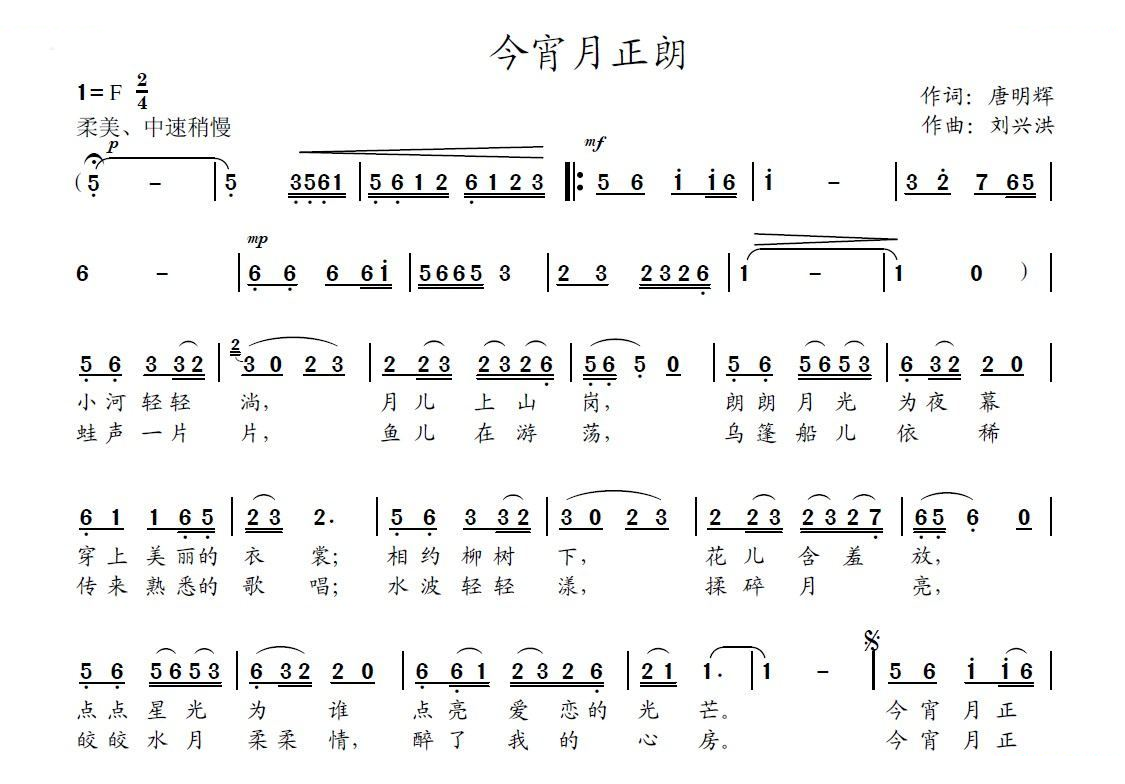 今宵月正朗