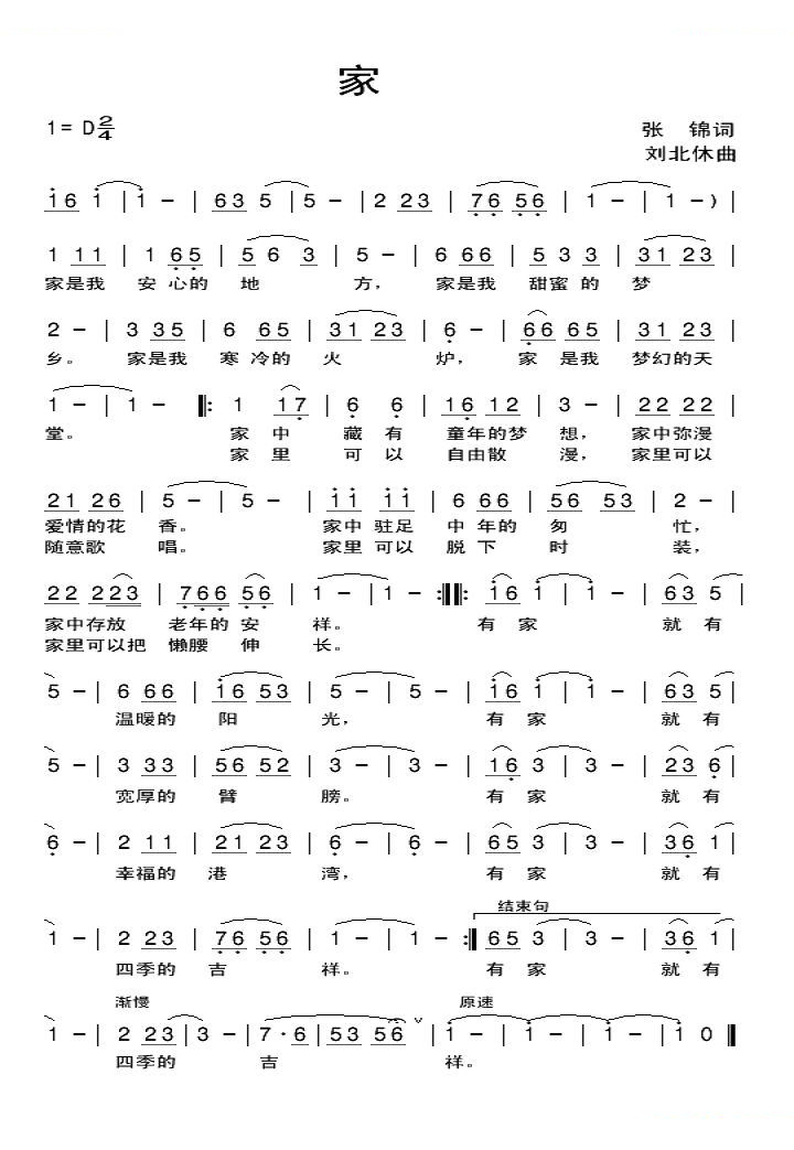 家