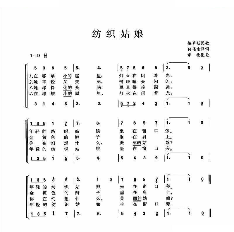 纺织姑娘（合唱）