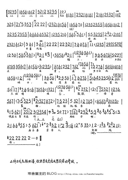 恩仇恋.松岗送别--你莫要乱猜疑再把仇字讲