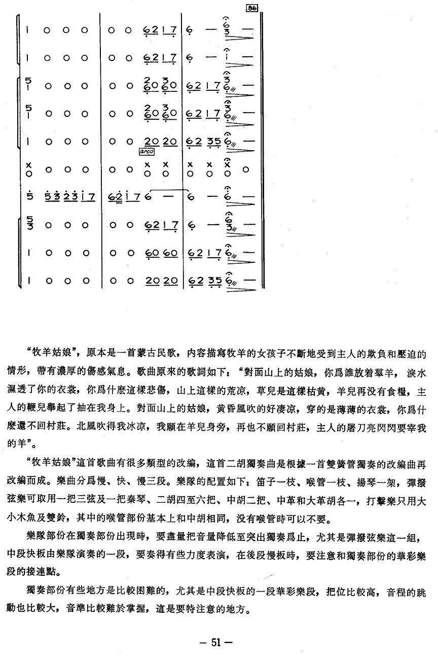 牧羊姑娘8 