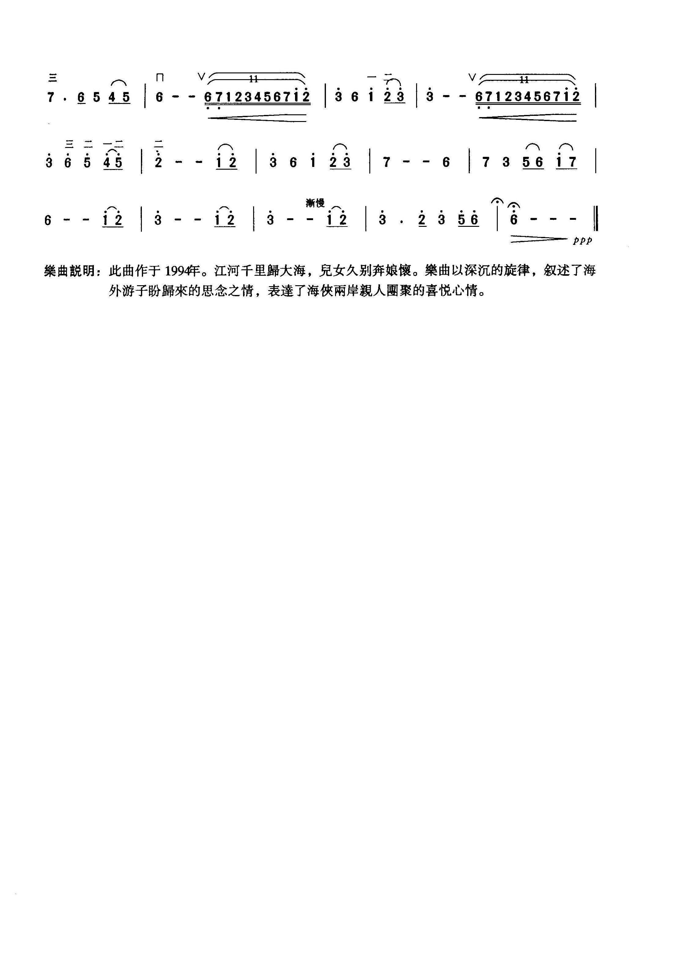 盼-二胡叙事曲 