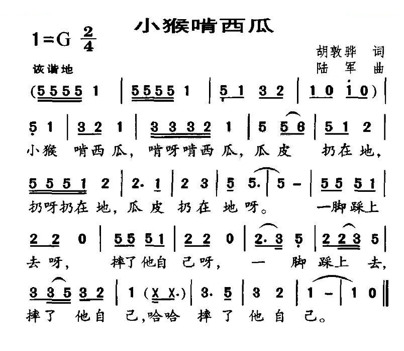 小猴啃西瓜