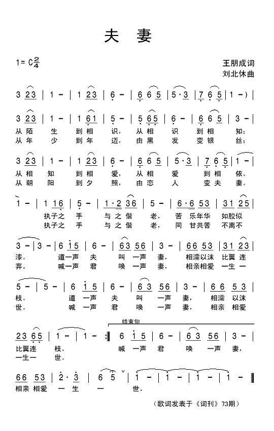 夫妻