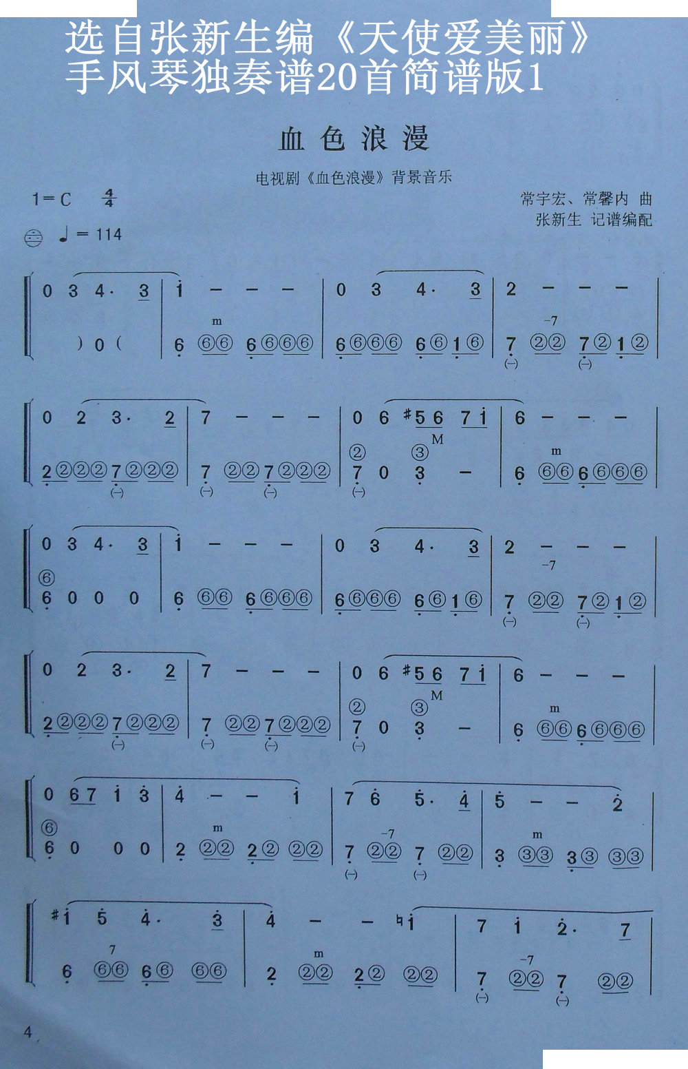 血色浪漫-版 