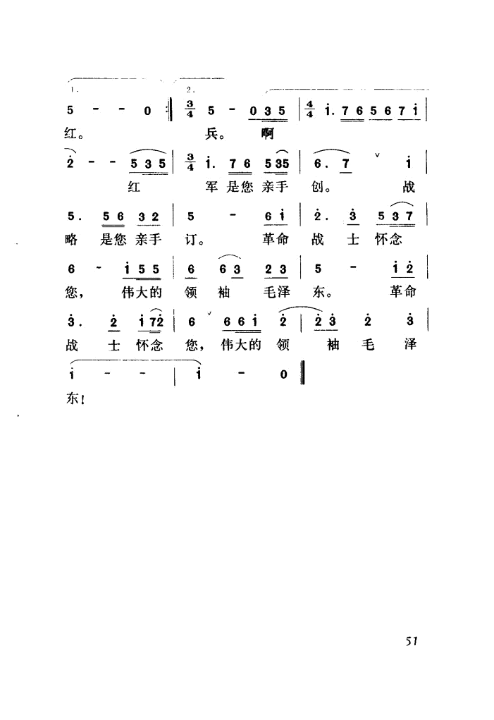 红军战士想念毛泽东