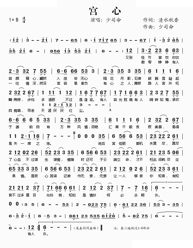 宫心