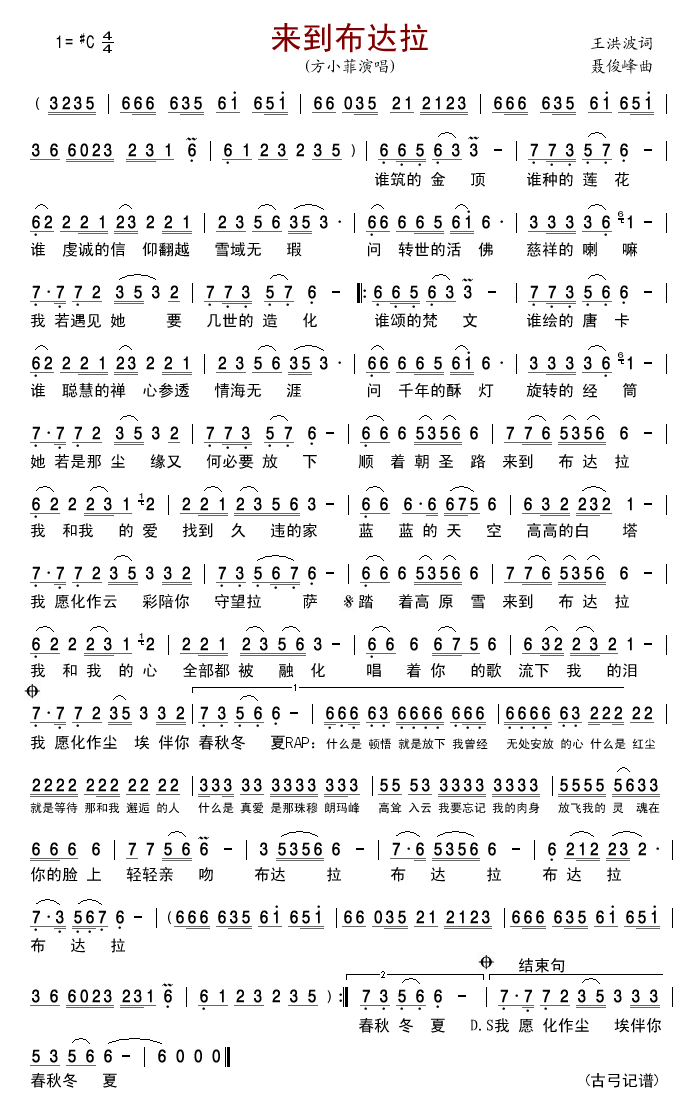 来到布达拉