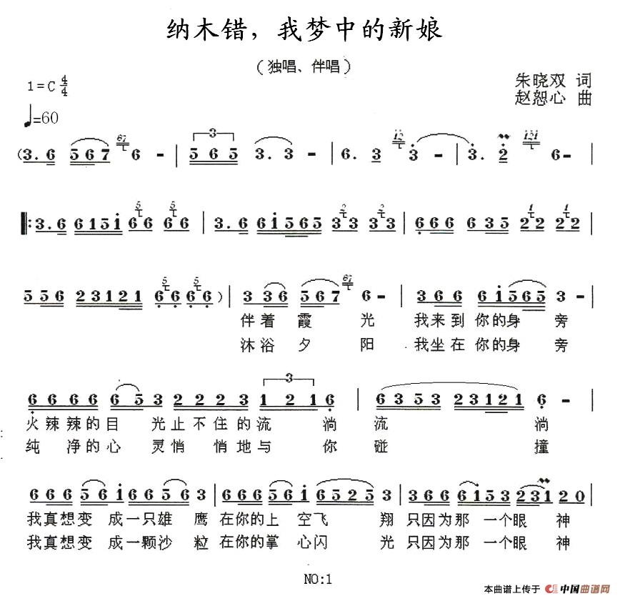 纳木错，我梦中的新娘