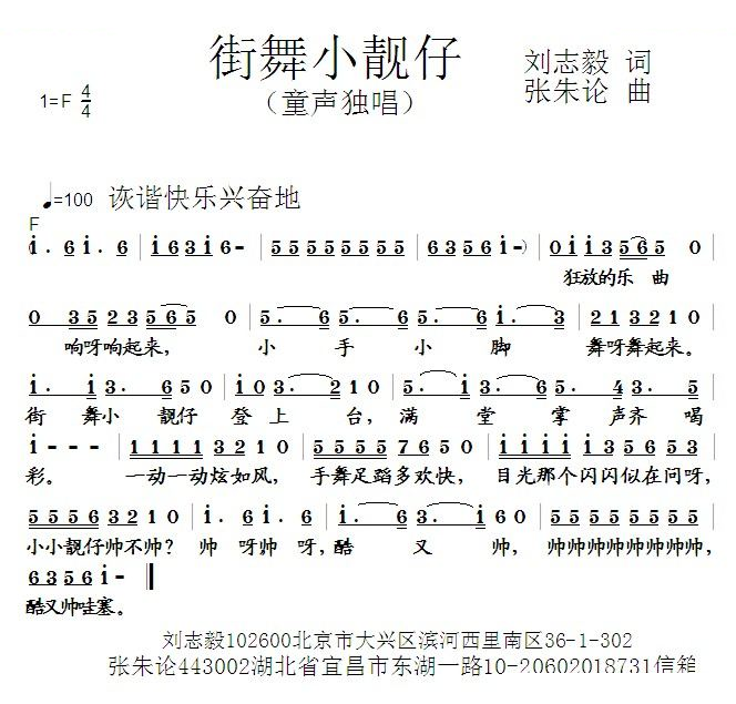 街舞小靓仔