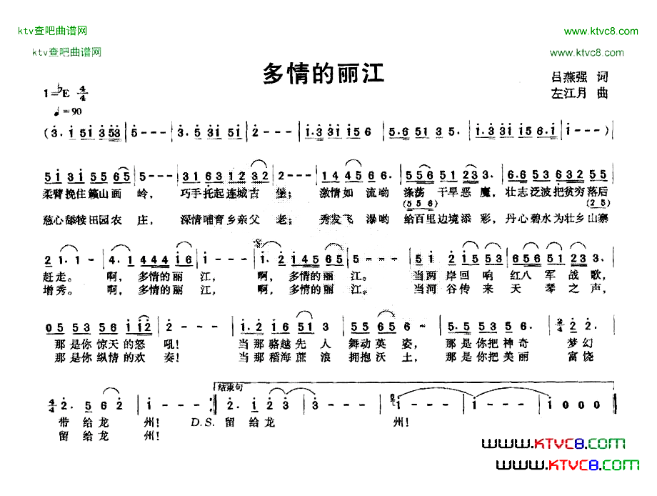 多情的丽江