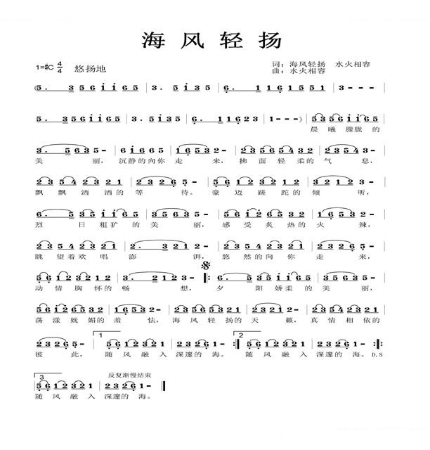海风轻扬