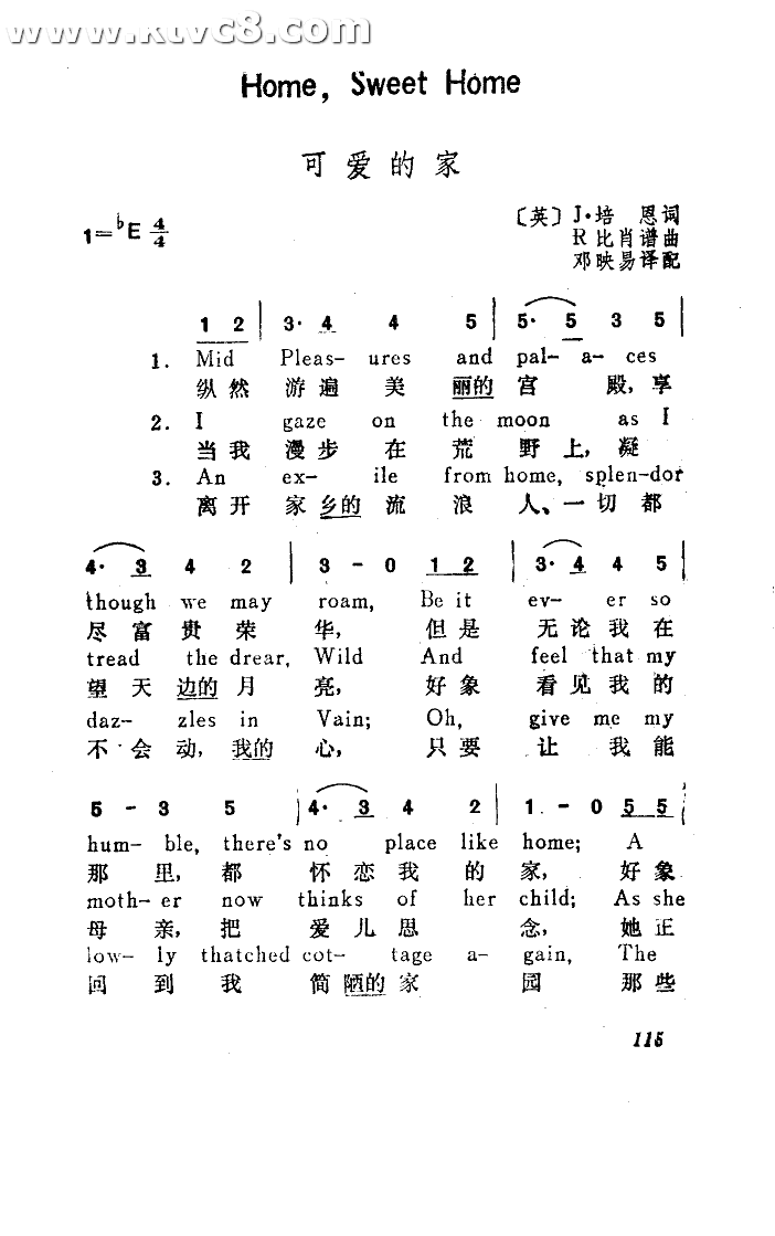 可爱的家(英汉对照)