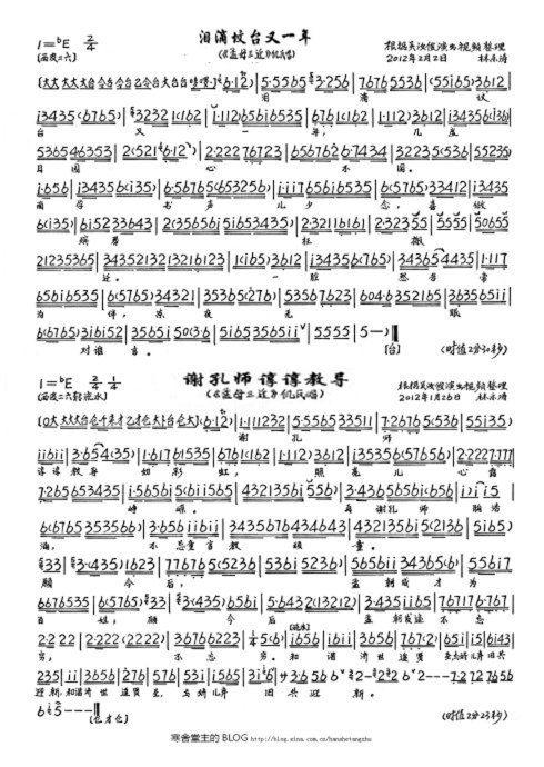 孟母三迁--泪滴坟台又一年/谢孔师谆谆教导(吴汝俊)