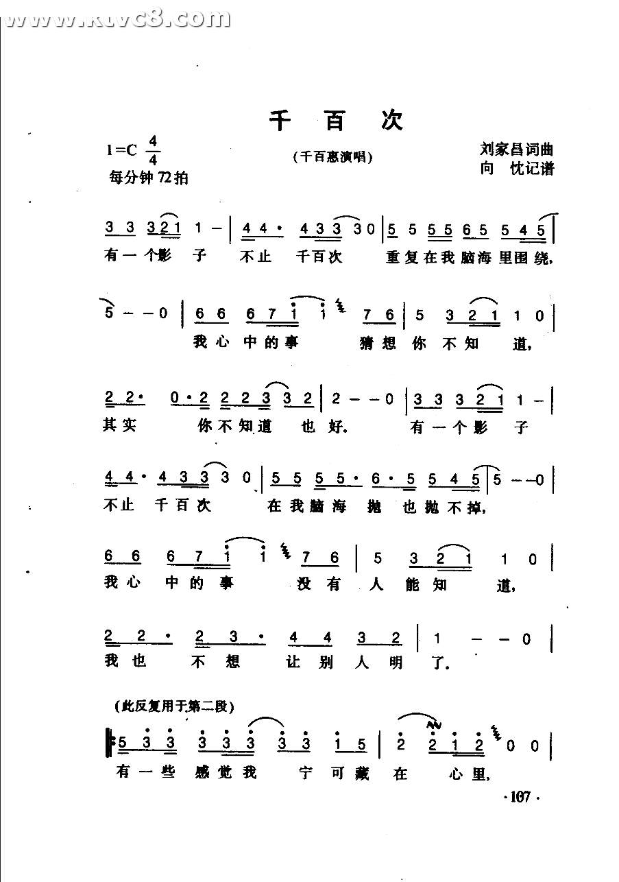 千百次