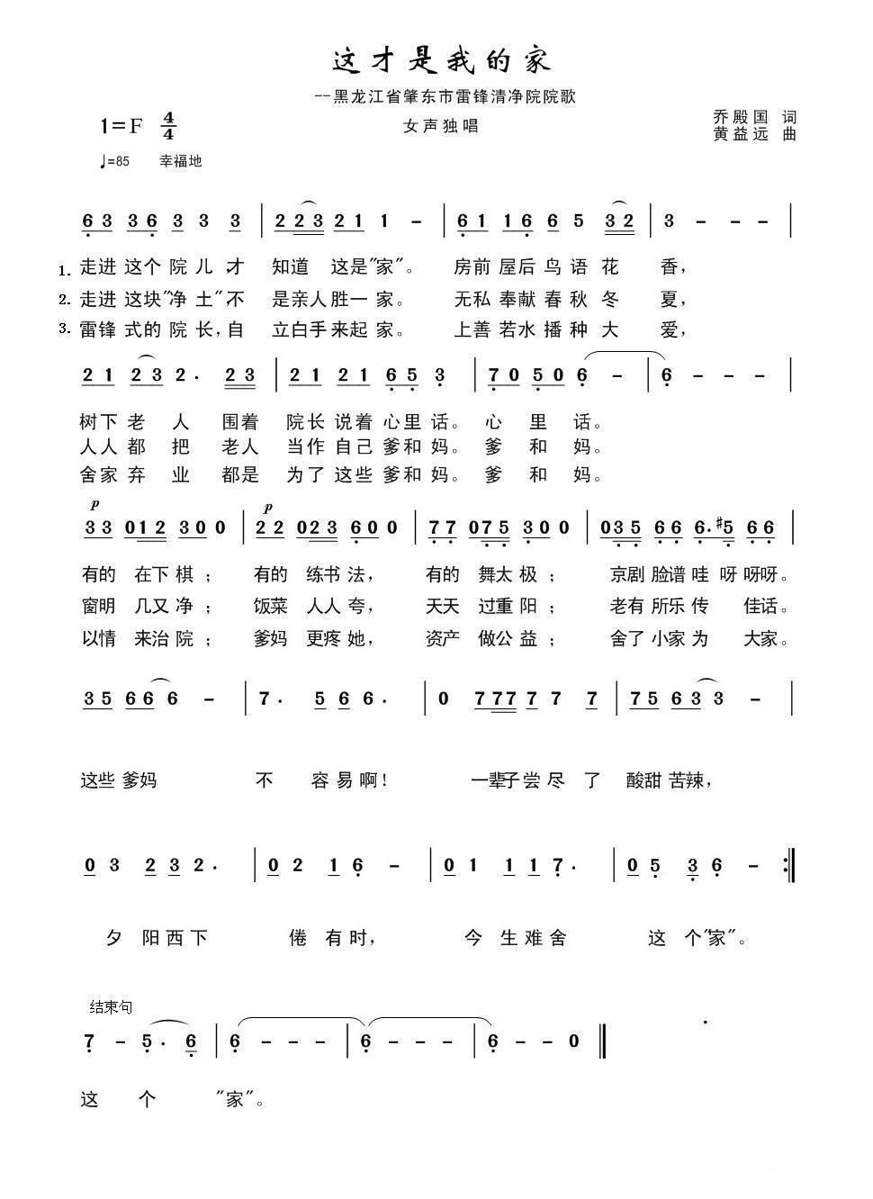 这才是我的家