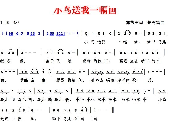 小鸟送我一幅画