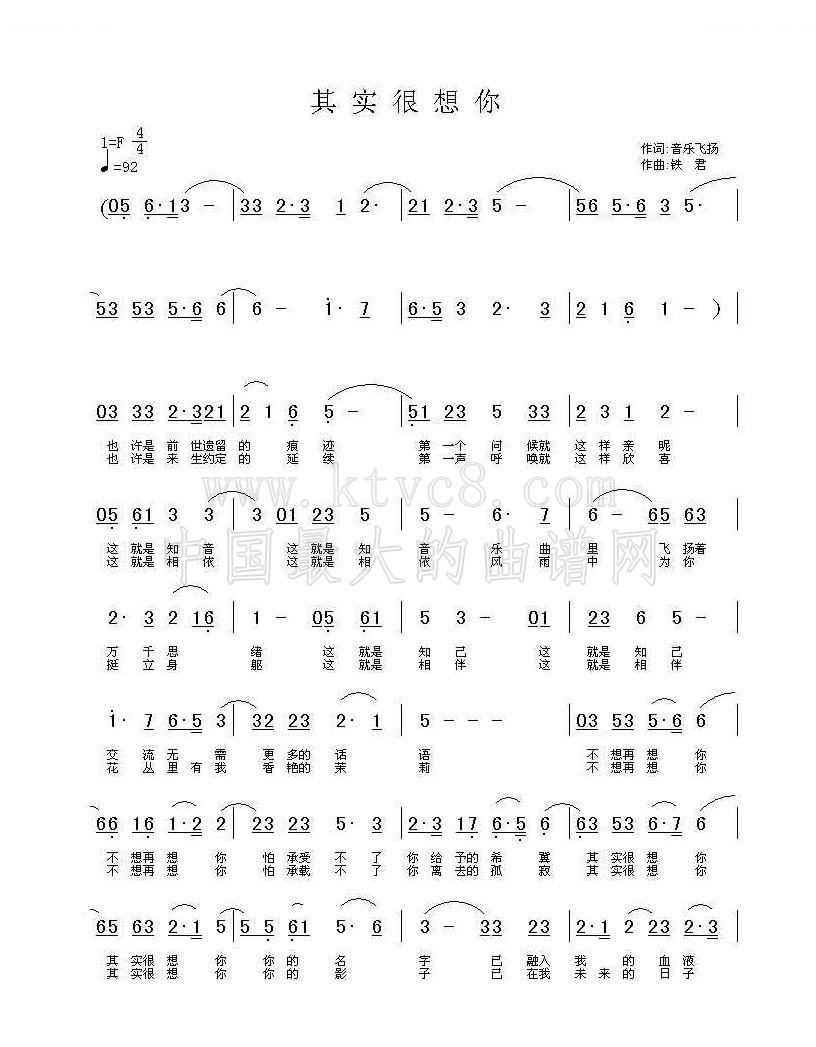 其实很想你 