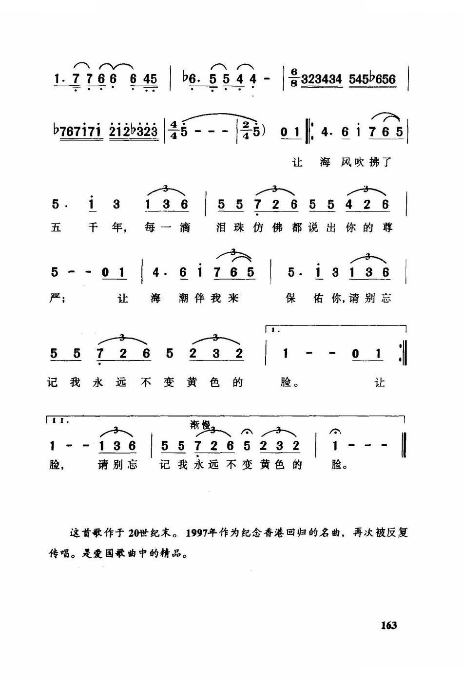东方之珠