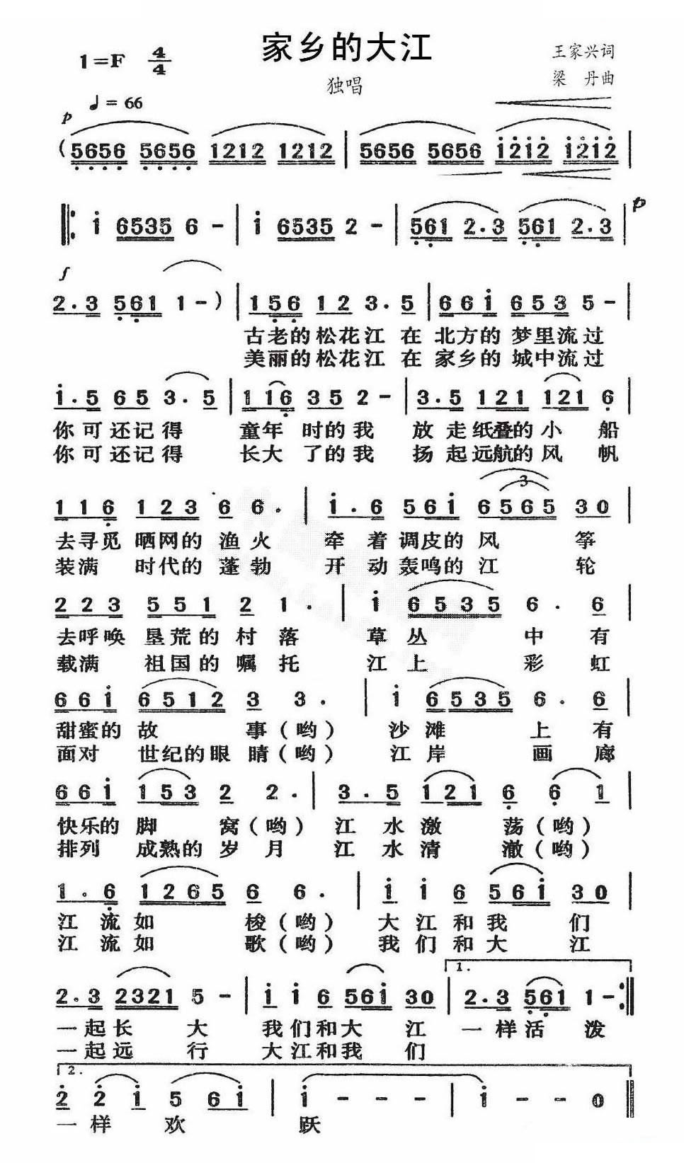 家乡的大江